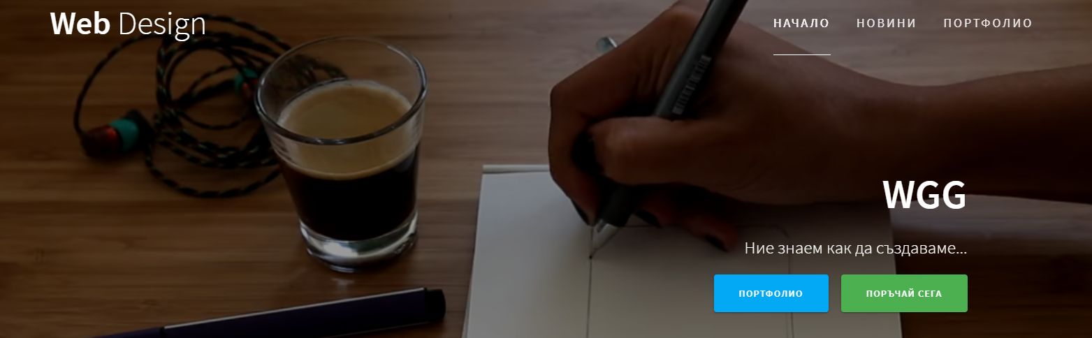 WGG Web Design