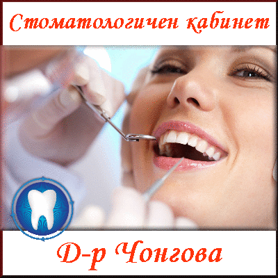СТОМАТОЛОГ