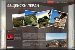 Лещенски перли