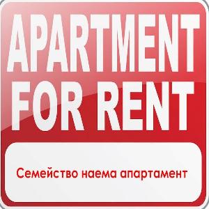 Обзаведен апартамент