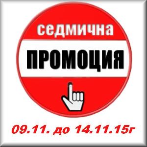 ПРОМОЦИЯ - MY ZONE