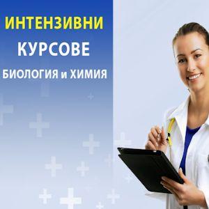 Биология и Химия