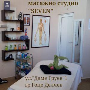 Масажно студио SEVEN