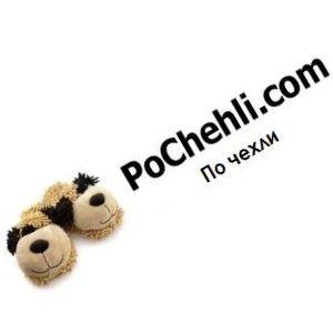 PoChehli